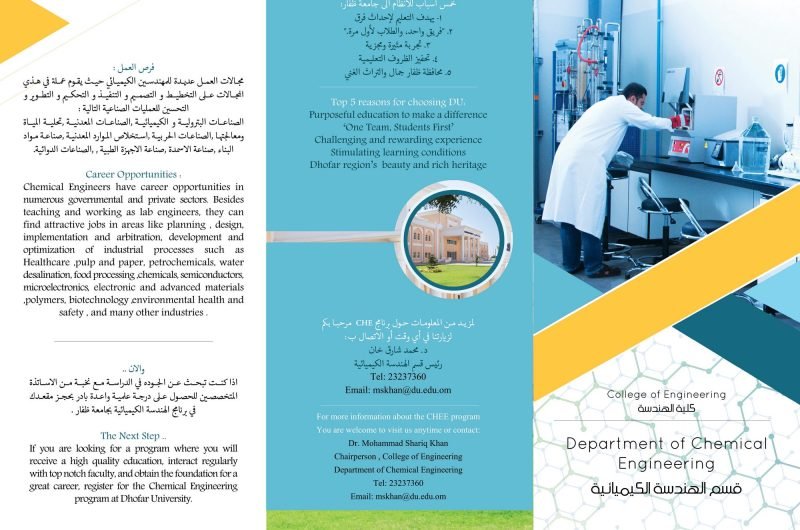 Chemical Engineering Program in English Chemical Engineering Program in English
