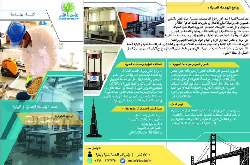 Civil & Environmental Engineering Program in Arabic Civil & Environmental Engineering Program in Arabic