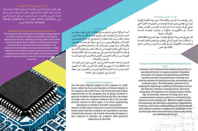 Computer Engineering Program in Arabic Computer Engineering Program in Arabic