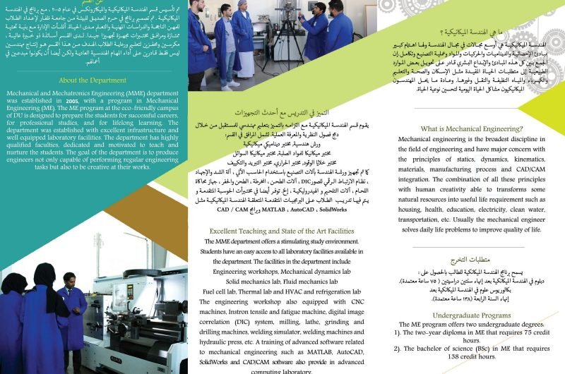 Mechanical Engineering Program in Arabic Mechanical Engineering Program in Arabic