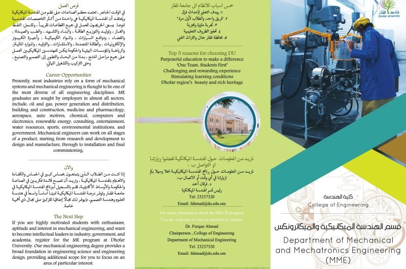 Mechanical Engineering Program in English Mechanical Engineering Program in English