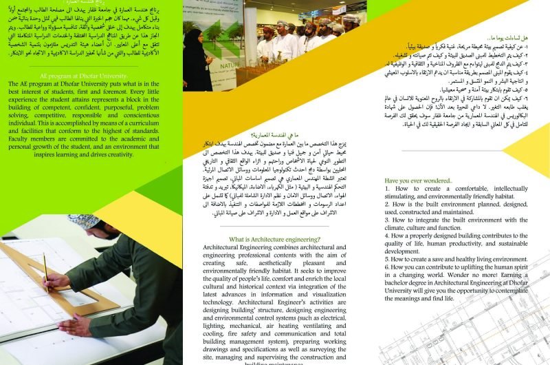 Architectural Engineering Program in Arabic Architectural Engineering Program in Arabic